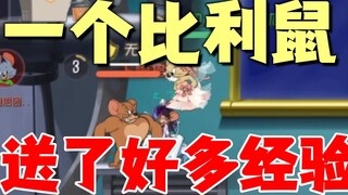 Tom and Jerry Mobile Game: Billy Mouse gave me experience~so cool!