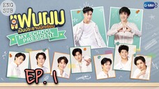 🇹🇭 My School President (2022) - Episode 01 Eng sub