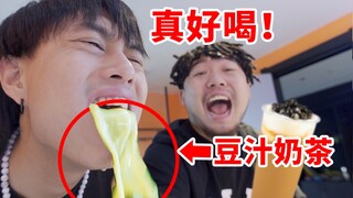 把兄弟的蜜雪冰城换成北京豆汁，他喝完直接yue了我一身！！