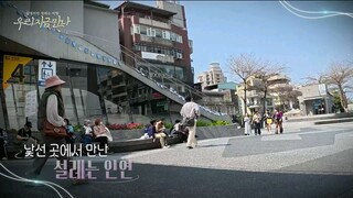 let's meet now episode1