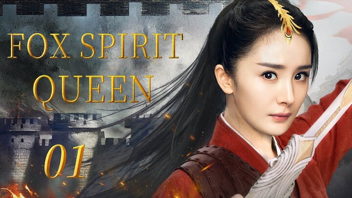【Fox Spirit Queen】01丨Yang Mi guard love Gong Jun,  hand in hand to protect the world peace.