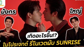 ไขเงื่อนงำระหว่าง ‘มังกร - ใหญ่’ เกิดอะไรขึ้นในการรีโนเวตผับ