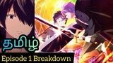 Summoned to Another World Again Episode 1 Tamil Breakdown (தமிழ்)