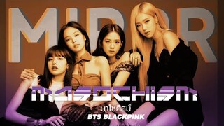 มาโซคิสม์ (Masochism) - Mirrr // BTS X BLACKPINK #OPV │ w❕rrr