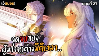 🏜ชายร่างใหญ่ที่รัก..?🏜  | กษัตริย์อียิปต์จับผมทำเมีย (ตอน27) ตอนล่าสุด