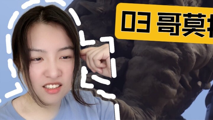 [ดูอุลตร้าแมนซีต้าครั้งแรก] Reaction03-1 โกโมร่าร้องไห้เพราะเรื่องแปลกเกี่ยวกับไข้ละอองฟาง