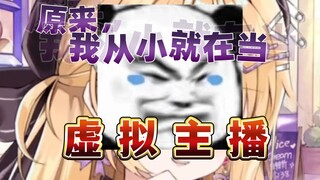 小时候过年亲戚说表演节目才给红包，导致现在很会逗人开心