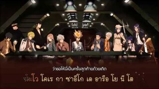 [คำอ่านไทย/แปล] "Last Cross" Reborn OP5