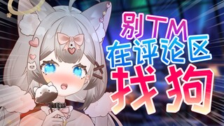 我不会阻止你发情，但是答应我..别什么屎都吃好吗...