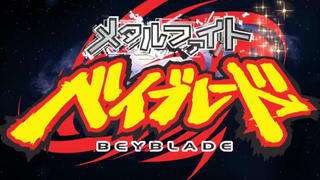 Metal Fight Beyblade Episode 22 Sub Indo