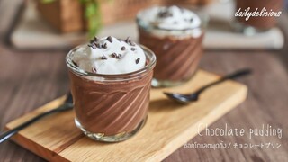 Chocolate pudding/ ช็อกโกแลตพุดดิ้ง/ チョコレートプリン