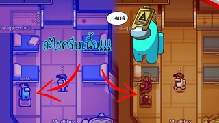 Among us ไทย สุดยอดนักจับผิด