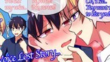 【BL Anime】จู่ๆแฟนของคุณก็เสียเสียง เขาต้องการให้คุณทำอะไร คงจะจูบเขา