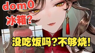 【配音|冰箱】病娇之魂烧起来了，不像演的