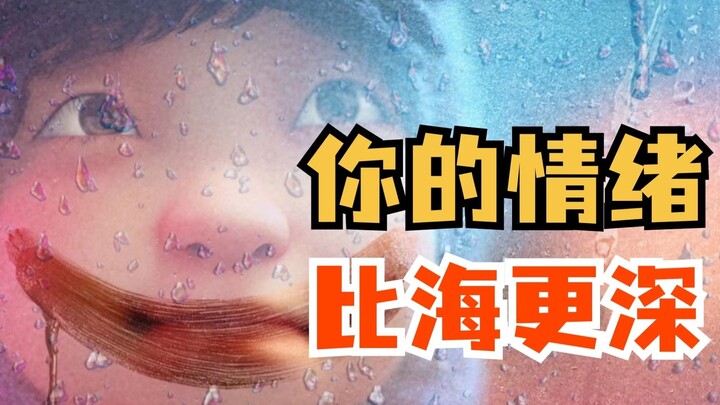 【深度解析】了解这些！才是打开《深海》的最佳方式