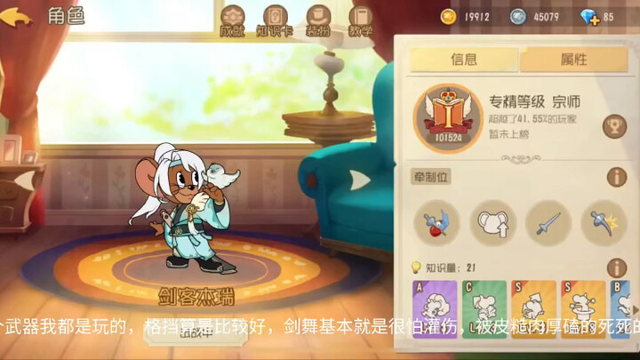 上赛季国八剑杰退游前谈谈自己对这个角色的理解