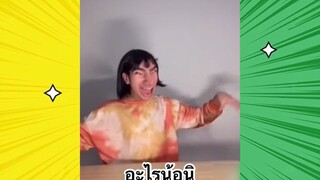 เรื่องตลกสุดฮา : อะไรน้อนิ