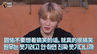 全圆佑不想搞笑的时候最搞笑
