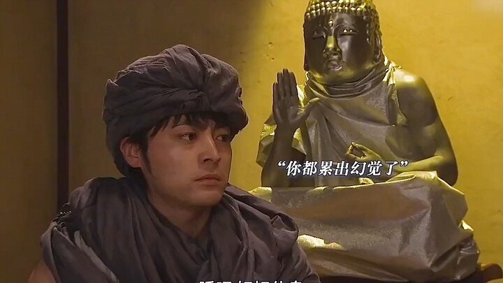 佛：“你都累出幻觉了！”