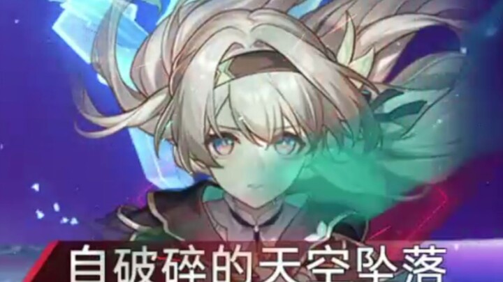 崩铁全角色插入回合特效50秒快闪【截止至2.5】【持续更新中】