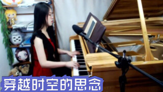 犬夜叉 穿越时空的思念 施坦威皇冠珠宝钢琴演奏