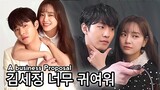 Behind the Scane Making Poster business Proposal | Kim Se Jeong And Ahn Hyo Seop | 드라마 '남녀의 프러포즈' 주연