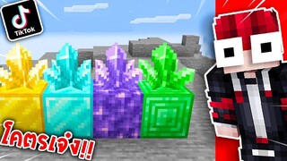 🔥โคตรเจ๋ง!!【"สิ่งที่คุณอาจจะยังไม่รู้ว่าทำได้ในมายคราฟ!! 246"】 (Minecraft Building)