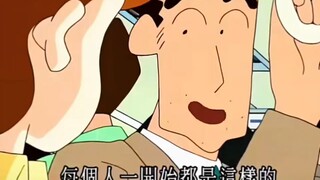 好色是本能，负责是人性＃蜡笔小新