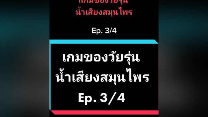 😆😆😆rov rovth rovthailand rovเป็นเกมตลก FVerLong