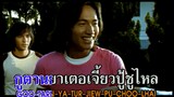 Di Yi Shi Jian (第一時間) - F4 (Thaisub Karaoke)