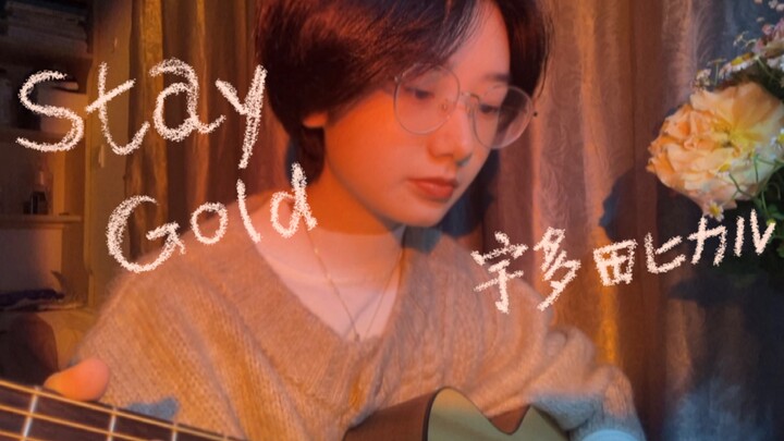 "Aku selalu menyukaimu" | Stay Gold-Hikaru Utada | Gitar