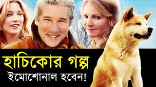 Movie explanation In Bangla Movie review In Bangla | Random Video Channel