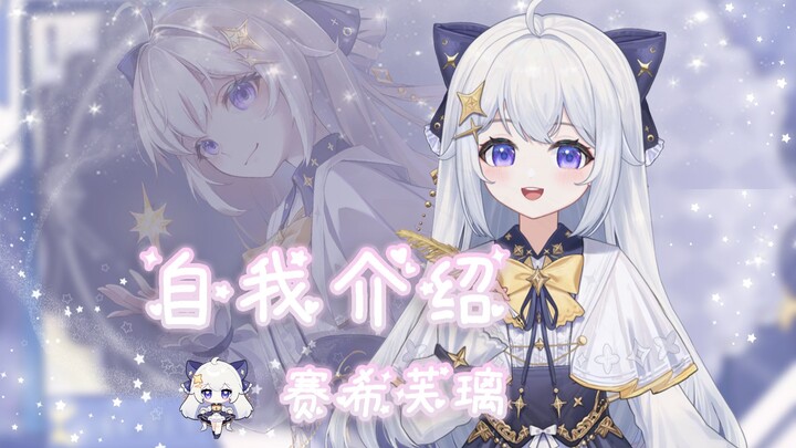 【自我介绍】来自异世界的魔法少女，你从未见过的完美女楞！