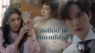 FIN | เรามาอย่างมิตร แต่เป็นมิจฉาชีพ | หนึ่งในร้อย EP.3 | 3Plus