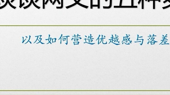 ทำไมคุณถึงหยุดอ่านเกี่ยวกับ Tiancan Tudou และ Meng Ruishenji ไม่ได้? อธิบายรายละเอียดเกี่ยวกับโปรแกร