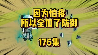 Episode 176 Permainan Ying Diao
