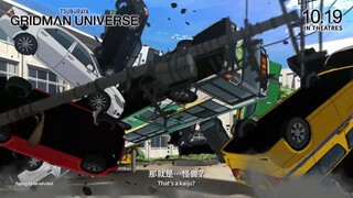 Gridman Universe To watch the movie for free and exclusively, the link is in the description box.