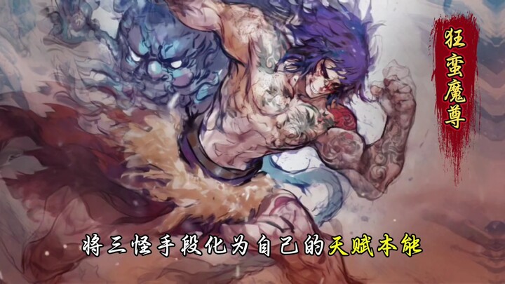 “魔尊这个称号就是要比仙尊帅啊”