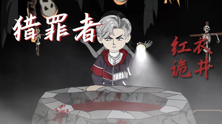 诡异的裁缝铺 上