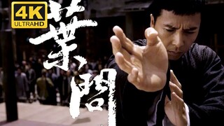 【4K修复】叶问系列电影精彩打戏合集 01