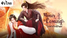 โอฬารรักนิรันดร์ EP.27 จบ