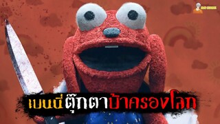 "ตุ๊กตาโหด" รักนะแต่ขอเชือด 🧸 | Benny Loves You (2019)「สปอยหนัง」