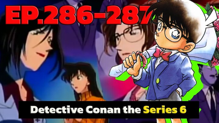 สรุปเนื้อเรื่อง | โคนัน ยอดนักสืบจิ๋ว | EP.286-287| Detective Conan the Series 6