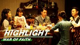 Highlight EP15-16：魏若来被无罪释放 沈图南收魏若来为关门弟子 | 追风者 | War of Faith | iQIYI