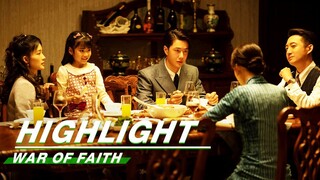 Highlight EP15-16：魏若来被无罪释放 沈图南收魏若来为关门弟子 | 追风者 | War of Faith | iQIYI