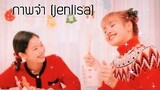 [OPV] ภาพจำ - jenlisa & rosé #blackpink #opv #jenlisa