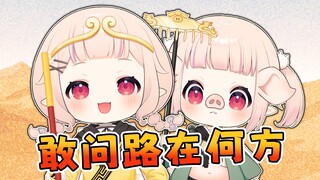 一位日本主播通关黑神话后的精神状态