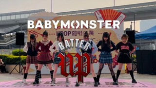 Baby Monster đến Quảng Châu để quảng bá âm nhạc của mình? /Phiên bản đầy đủ của "BATTER UP" sắp ra m