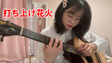 Spark On by Yuki Matsui guitar version