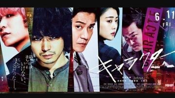 CHARACTER - SUB INDO (IMDb *7.0)